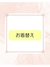 リファイン(Refine)/