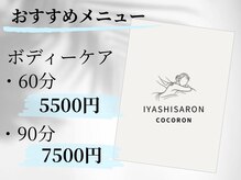 こころん