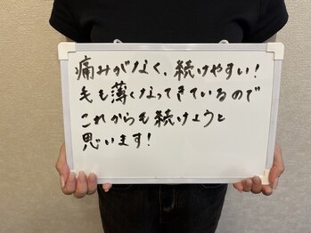 ツルツル美肌脱毛/【ツルツル美肌脱毛の感想】