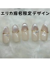 はあとねいる 南流山店/小松えりか指名限定デザイン