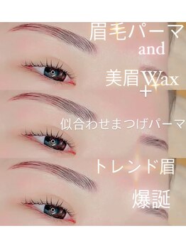 カリノ(carino)/一緒に作るアイブロウパーマ+Wax