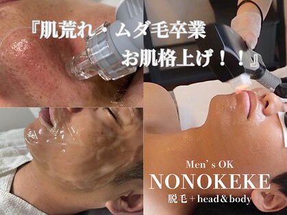 ノノケケ(NONOKEKE)の写真