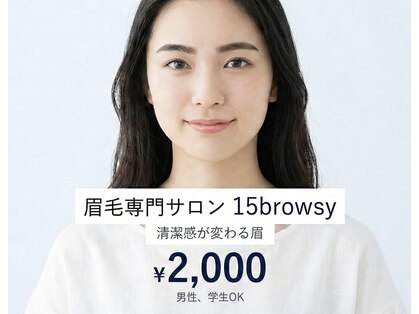 フィフティーンブラウジー 御茶ノ水店(15browsy)の写真