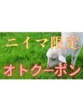 ひつじのフェルメー 札幌大通店/【ニイマ限定】脳HUGコース◎