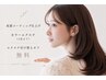 ☆再来専用クーポン☆