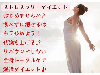 ヨサパーク グランス(YOSA PARK glans)/全身トータルケア温活サロン♪