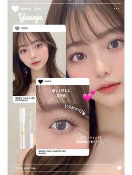 ユーアイ/眉毛スタイリング×まつ毛パーマ