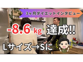 スロース鍼灸整体院(SLOTH鍼灸整体院)/3ヵ月ダイエットインタビュー