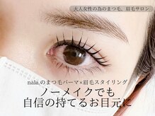 ナラ(nala.)