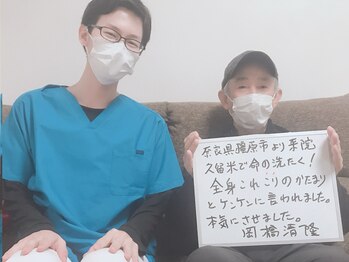 村岡整体院/奈良県に住んでるリピーター様!