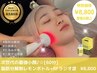 【初夏6/9～14限定】キュッと小顔☆脂肪分解レモンボトル2cc+ハイパーナイフ