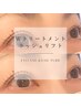 Wトリートメントラッシュリフト ¥5500