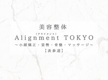 アライメントトウキョウ 表参道(Alignment TOKYO)