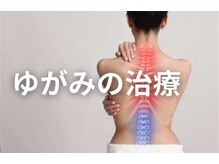 大宮ウィル鍼灸整骨院