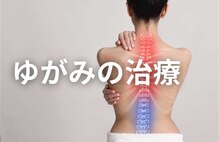 大宮ウィル鍼灸整骨院