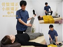 いわき美容整体院