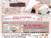 ミシャール 浜松店(Mishirl)
