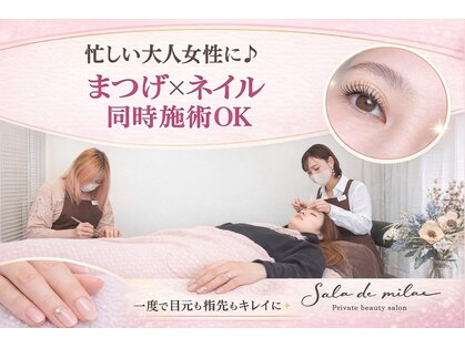 サラ デ ミレ(Sala de milae)の写真