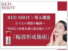 ニカ(NIKA)の雰囲気（話題の韓国発脂肪分解美容液レッドショット！！）