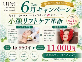 ウナ 西中島店(UNA)の写真/【マイクロリフト×筋膜リリース】たるみ・むくみ・フェイスラインのお悩みに♪人気の小顔ケアをセットに☆