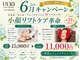 ウナ 西中島店(UNA)の写真/【マイクロリフト×筋膜リリース】たるみ・むくみ・フェイスラインのお悩みに♪人気の小顔ケアをセットに☆