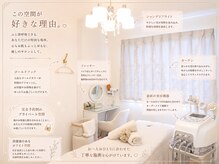 エミル(Emillu)の雰囲気（個室空間であなただけのリラックスタイム♪痩身/小顔/ダイエット）