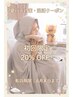 夏バテ対策,疲れが取れない方に!全身リンパ+よもぎ蒸し+下半身痩身180分¥9500