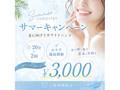 ホワイトニングショップ 香川丸亀店の写真
