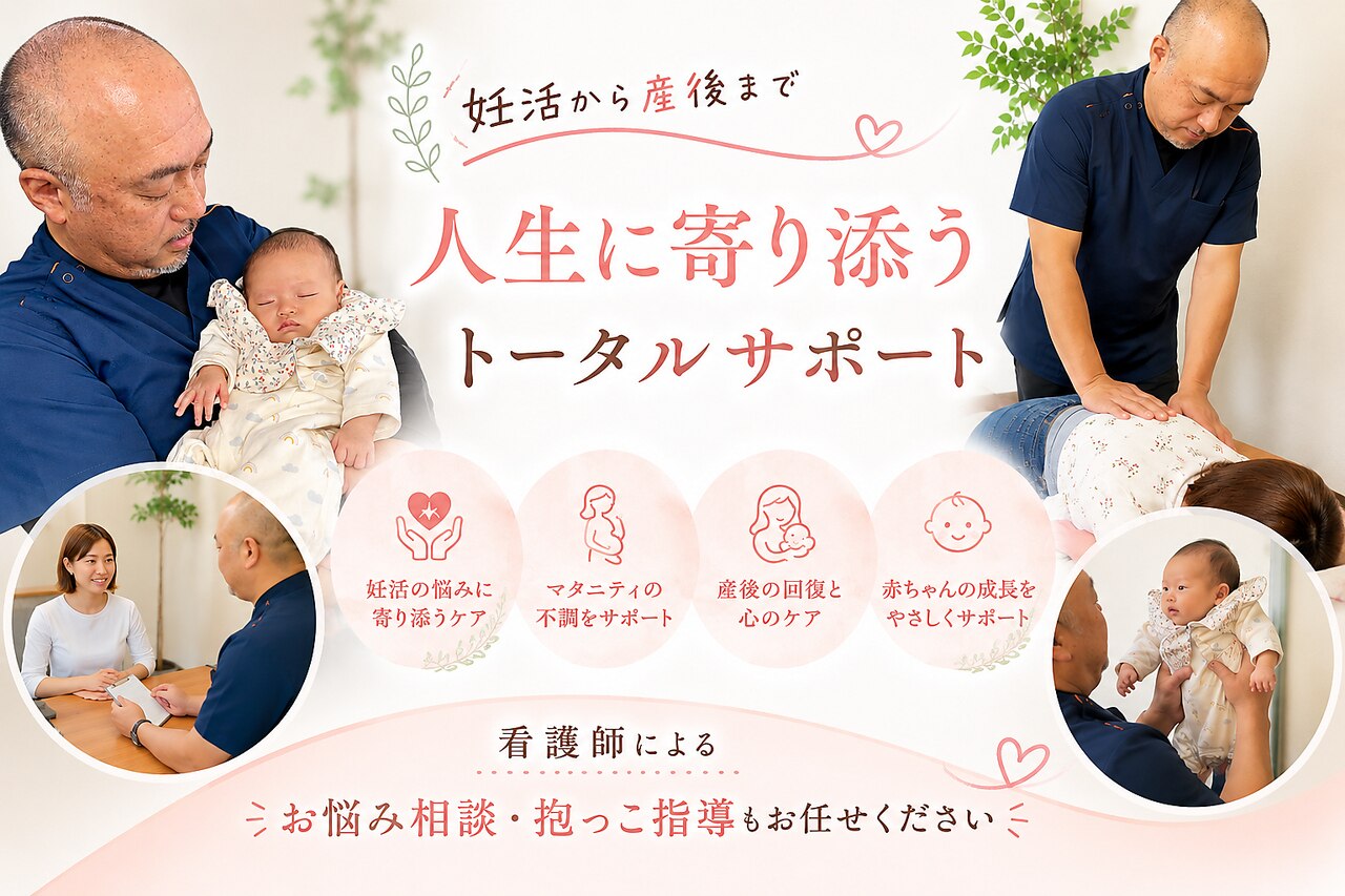 カイロプラクティックサロン1/24｜ホットペッパービューティー