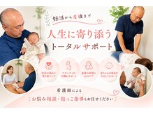 カイロプラクティックサロン1/24