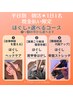 平日割《再来/平日/朝活open～11時/現金支払い限定】ほぐし+選べる計80分