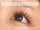 アリス(a'Rice)の写真/下がりまつ毛もぱっちり♪エクステ×パーマで理想の目元をデザイン