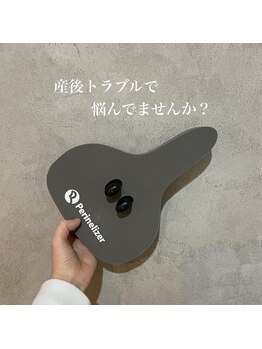 フィジオリハ 久屋大通店/尿もれ/お湯もれ/産後ケア