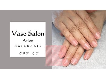 ヴェイスサロンアンバー(Vase Salon Amber)/【クリアクーポン　3000】