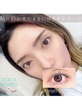 ココミント(Coco Minto)/デザインラッシュリフト