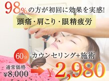 心整体院