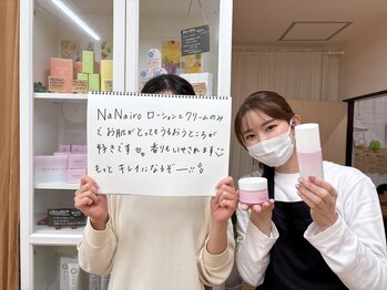 ナナイロサロン ニコリー(NaNairo nicolly)/【ナナイロスキンケア】20代女性