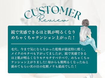 ビューティーリバース 横浜店/お客様からの嬉しいお声2