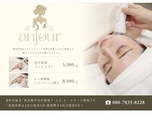 アンジュール(ANJOUR)