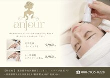 アンジュール(ANJOUR)
