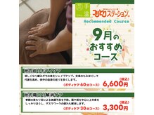 コリとりステーション ギャラリエアピタ知立店