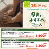 コリとりステーション ギャラリエアピタ知立店