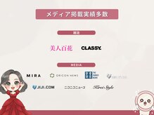 ミロワール(miroir)の雰囲気（小顔矯正の施術でメディア出演多数あり◎小顔/恵比寿）