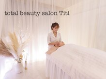 トータルビューティーサロン ティティ(Titi)