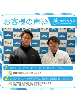 メンズクリア 川口駅前店/【メンズクリア】お客様の施術例