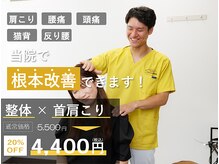 南浦和とんとん整骨院 鍼灸院