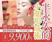 プリマ 大津店(PRIMA)