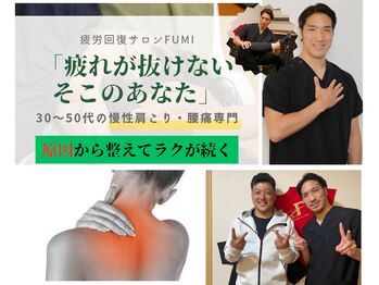 フミ(FUMI)/一人ひとり丁寧に1日3名限定