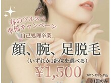 セラヴィ 吉祥寺店