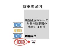 和燈の雰囲気（駐車場案内です。）
